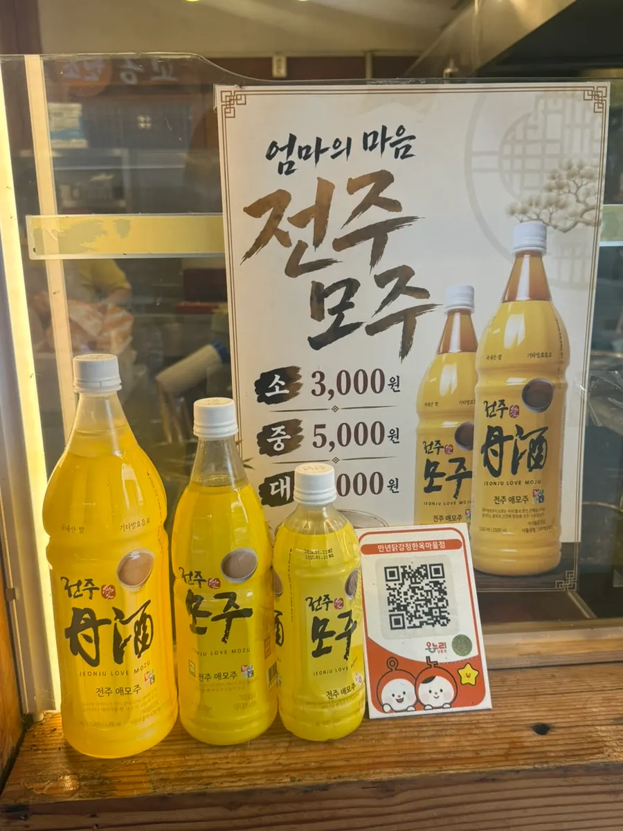조리를 기다리는 만년닭강정 매장 앞
