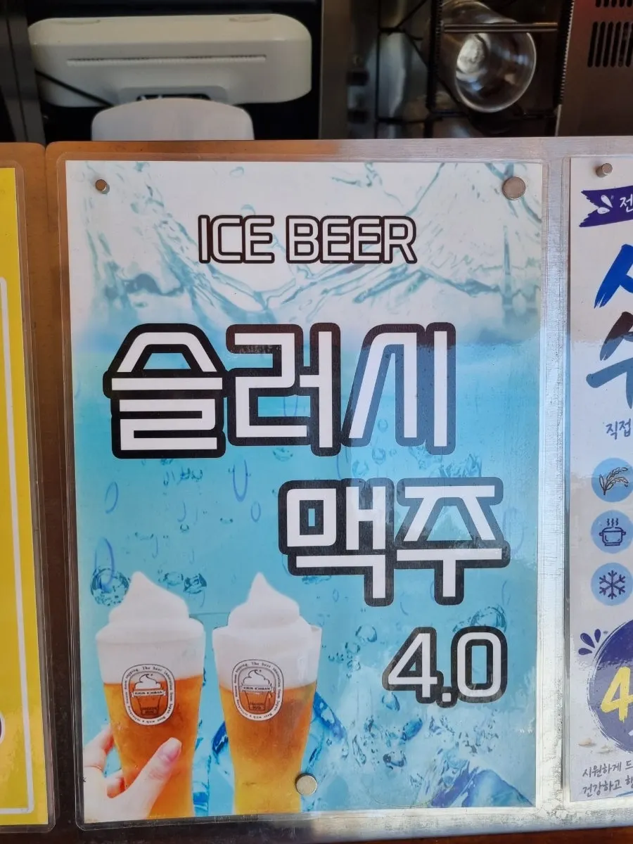 Colorful slushy drink