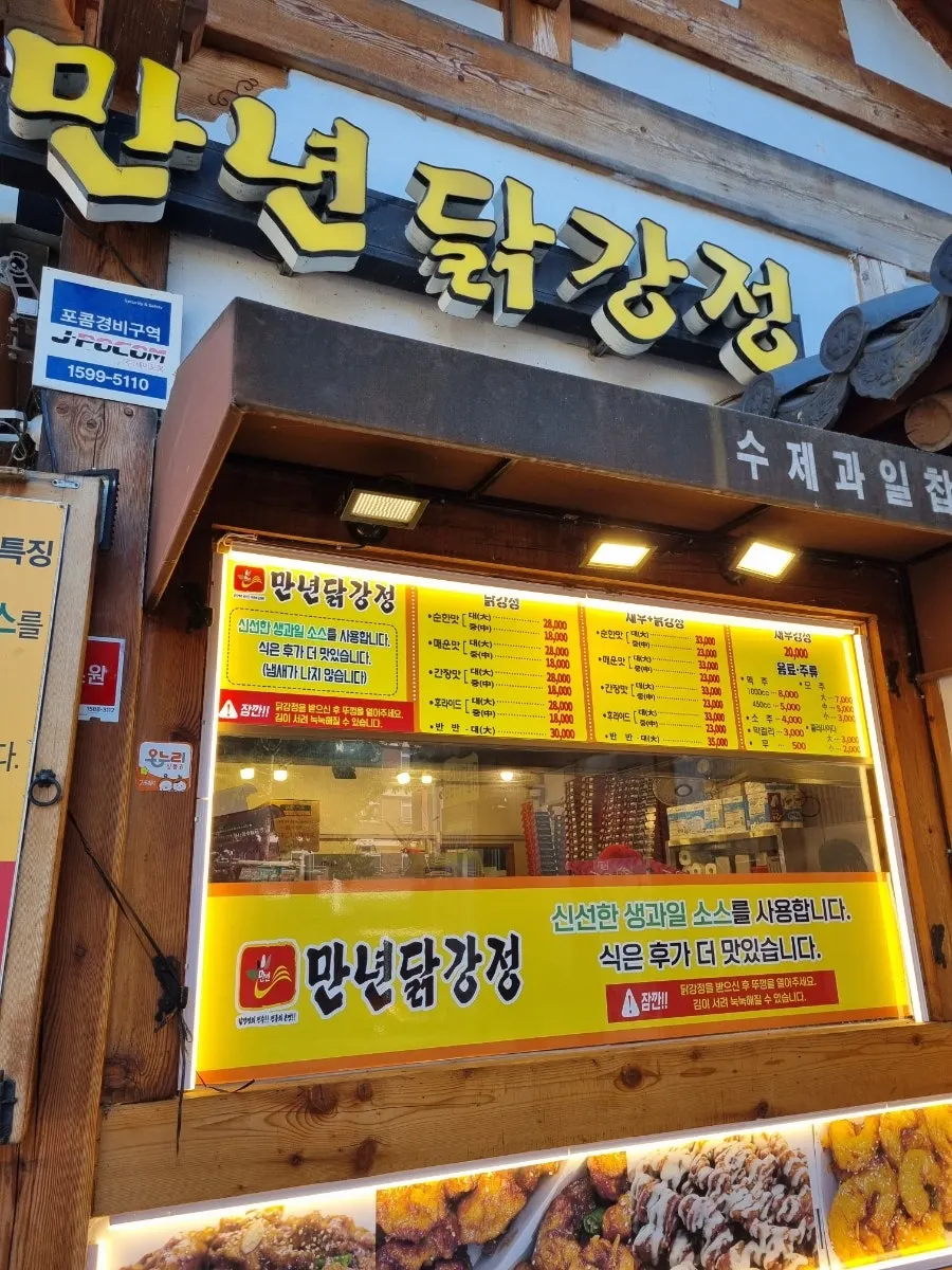 Bite-sized pieces of spicy dakgangjeong