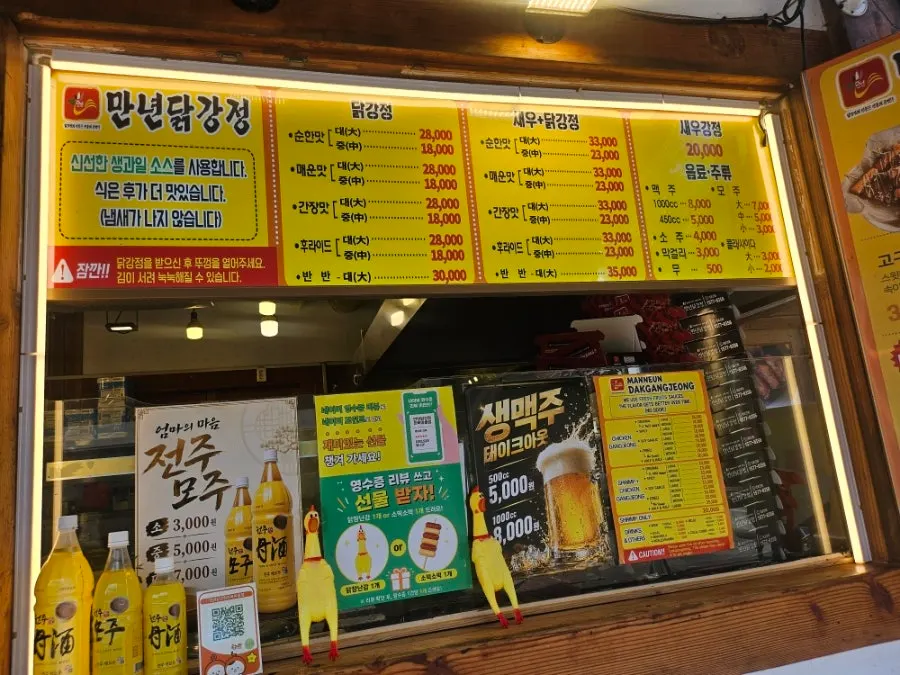 평일 낮 웨이팅 없는 만년닭강정 주문 공간