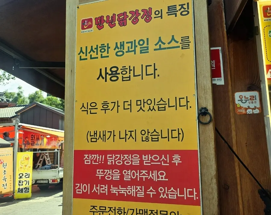 포장해서 가져온 닭강정 포장 상자