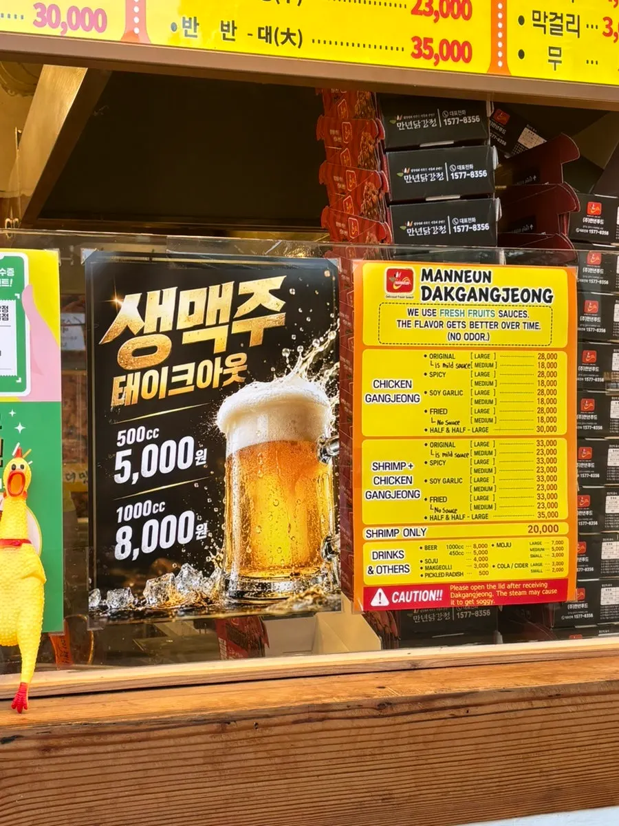 소떡소떡과 쫀드기 튀김 등 사이드 메뉴 안내