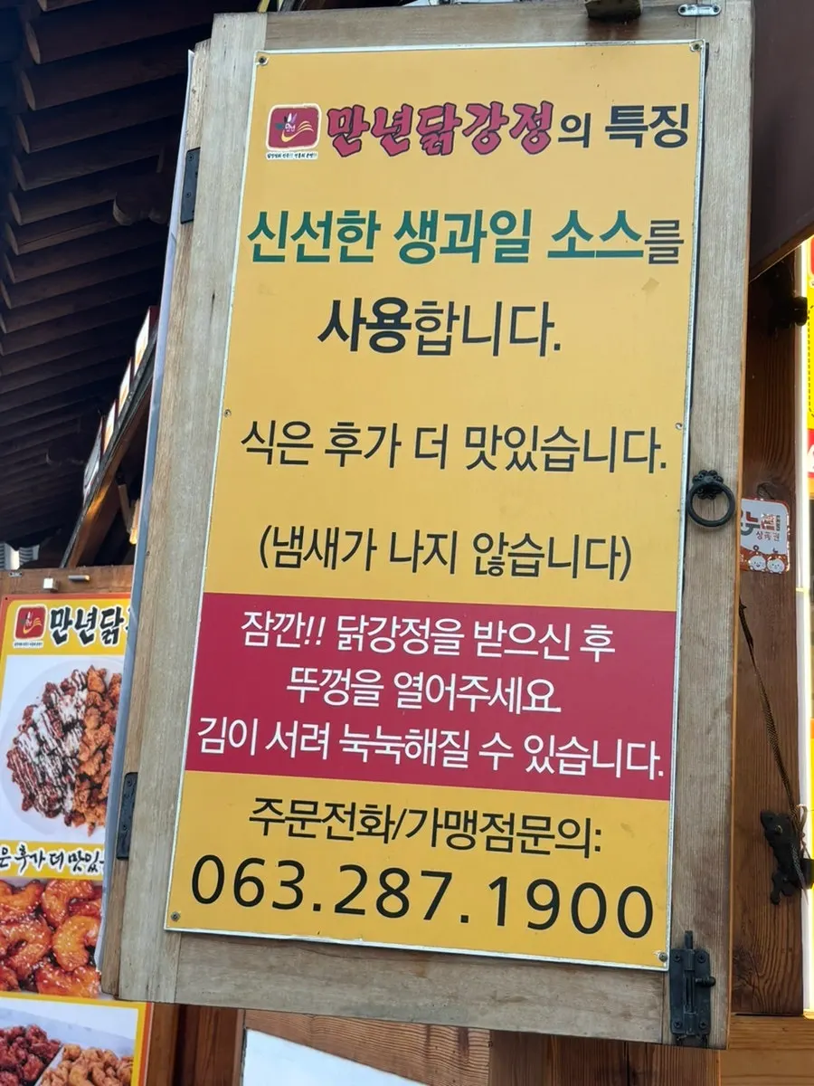 깔끔하게 정돈된 만년닭강정 매장 내부