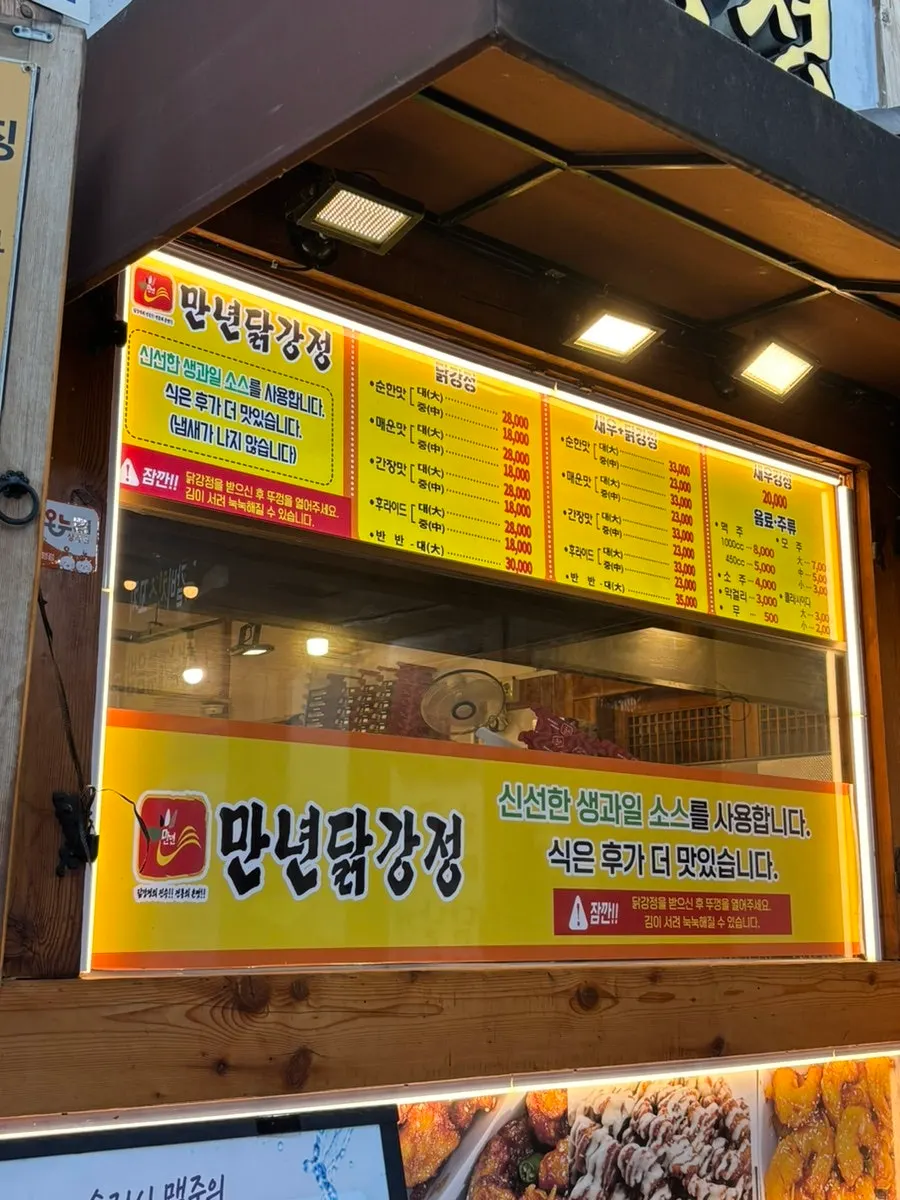 뚜껑을 살짝 열어둔 닭강정 포장 박스