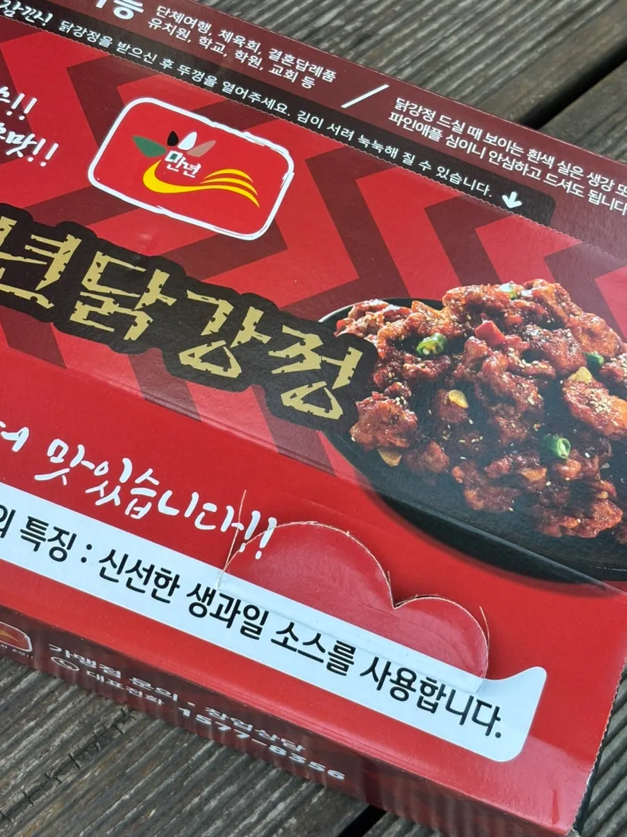 박스 가득 담긴 순살 닭강정 순한맛