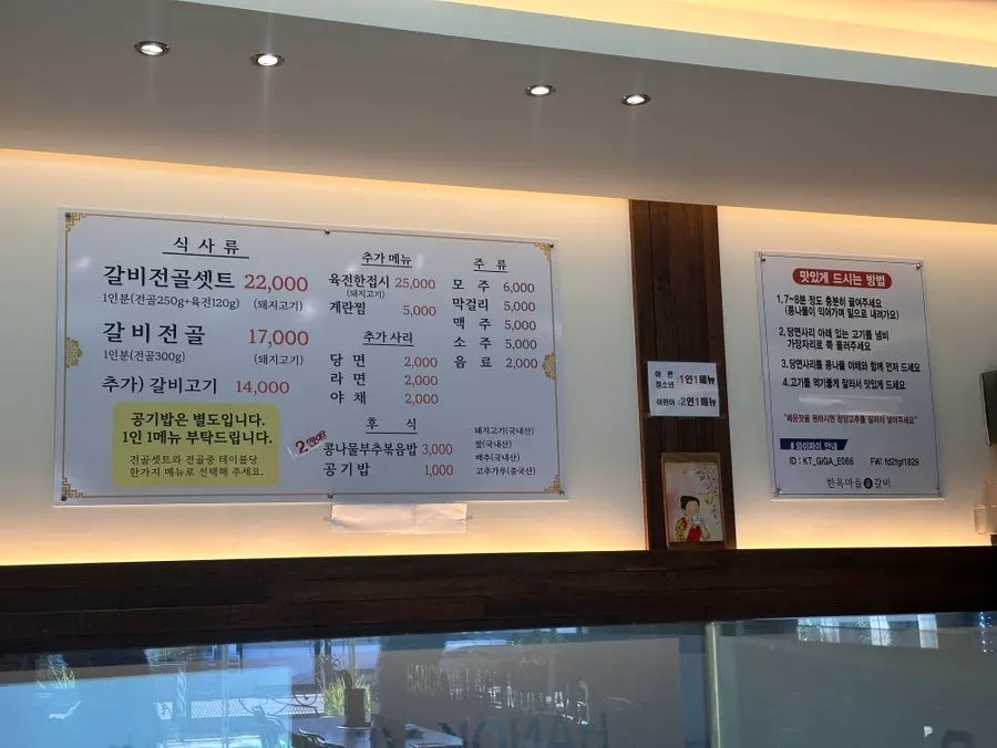 한옥마을물갈비 매장 내부 테이블