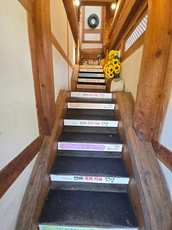 Entrance to the second-floor foot bath café in Hanok Village