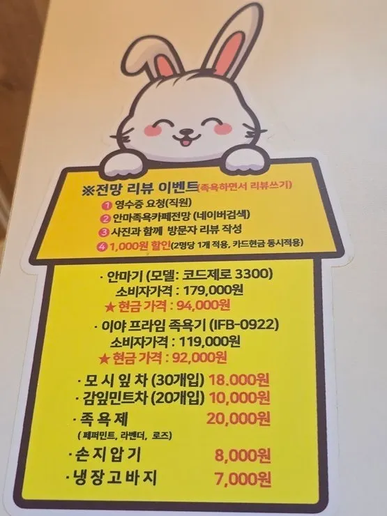 Foot bath and shoulder massage menu price list