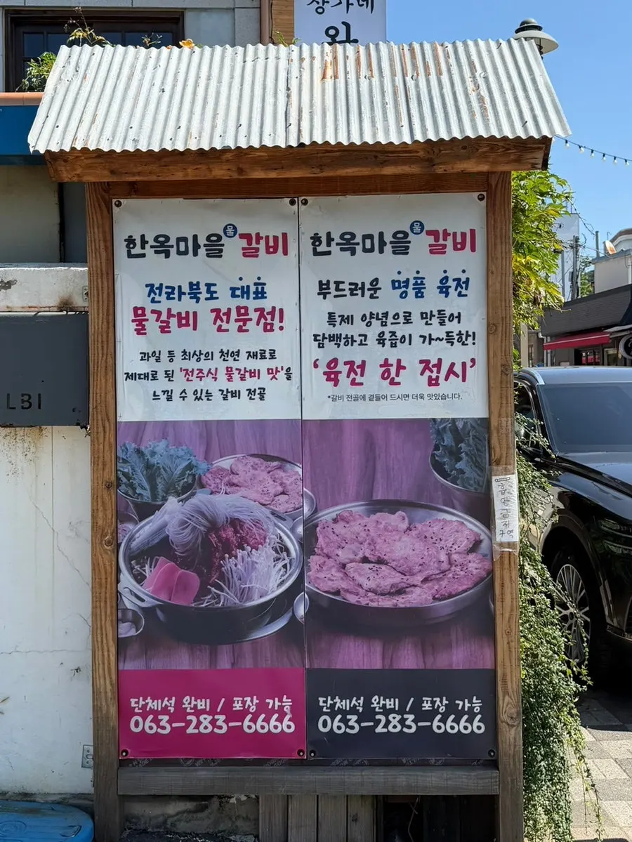 Neatly decorated restaurant entrance