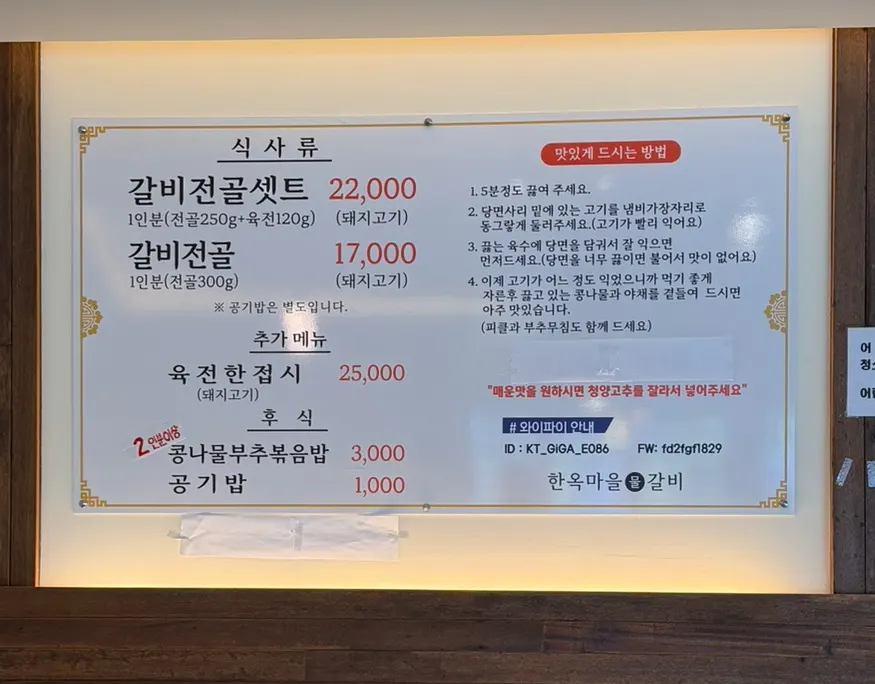 Galbi hot pot set and a plate of yukjeon menu