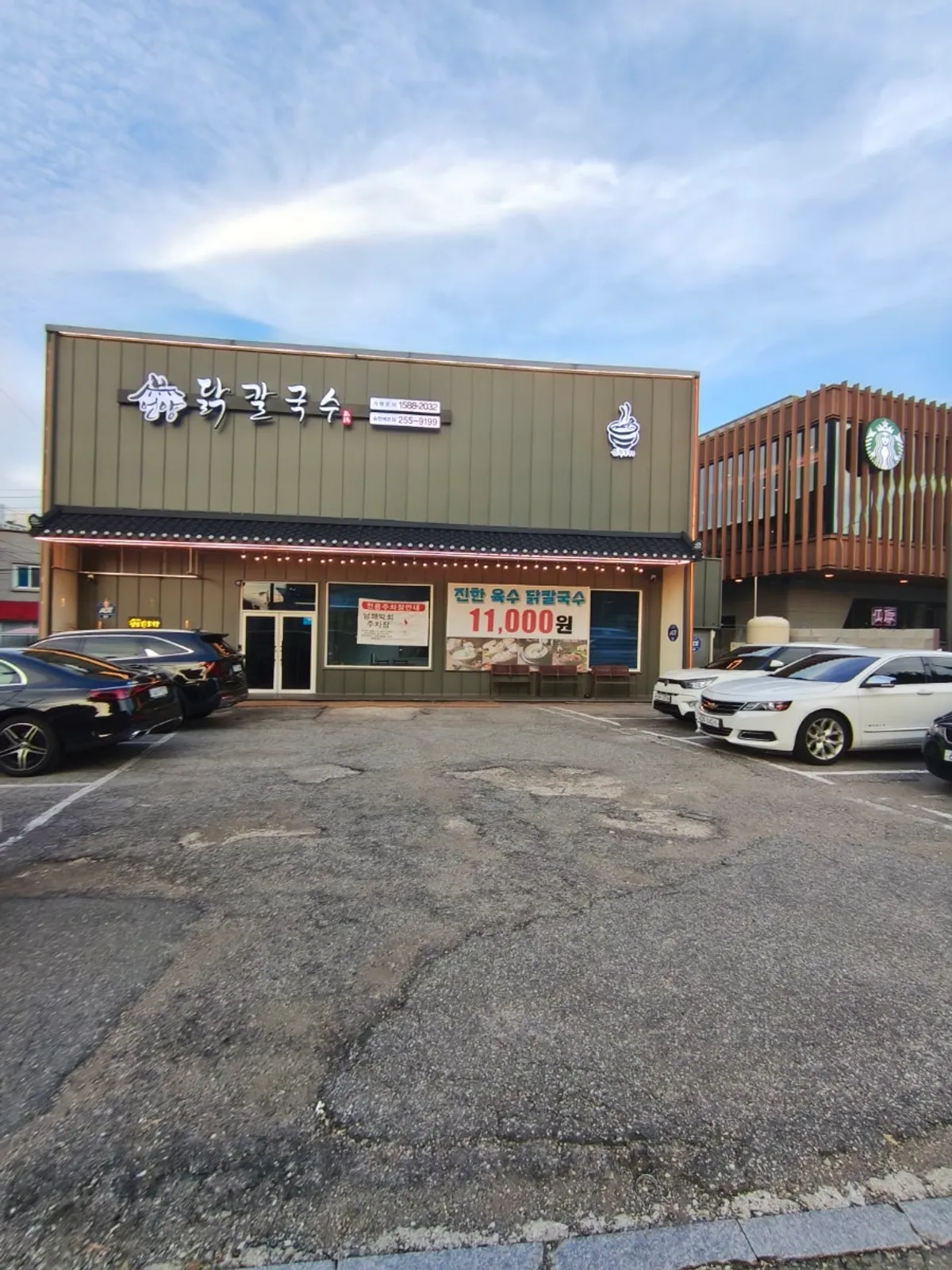 Exterior of Eonyang Dak Kalguksu Songcheon-dong Eco City Branch