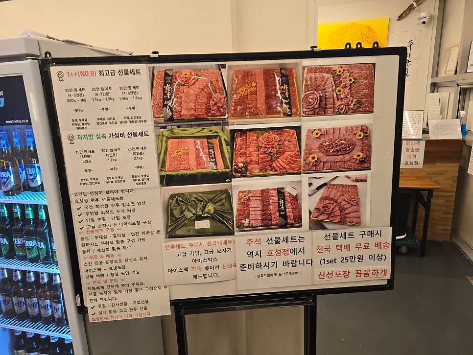 Interior seating area of Hoseongjeong Butcher's Restaurant