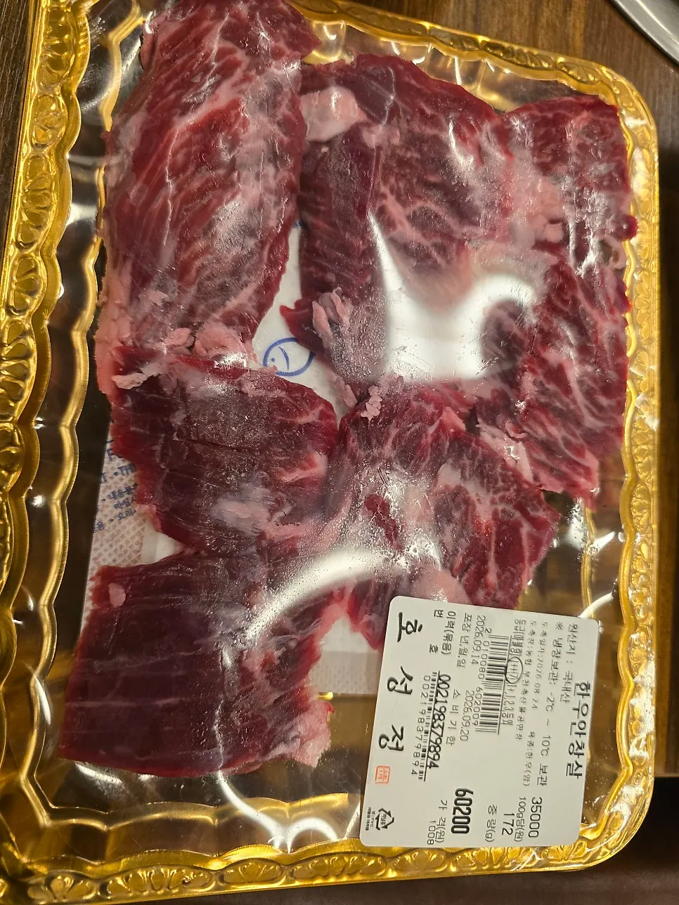 Anchangsal placed on the grill