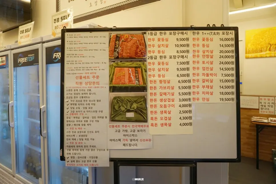 호성정 가격 및 주류 안내