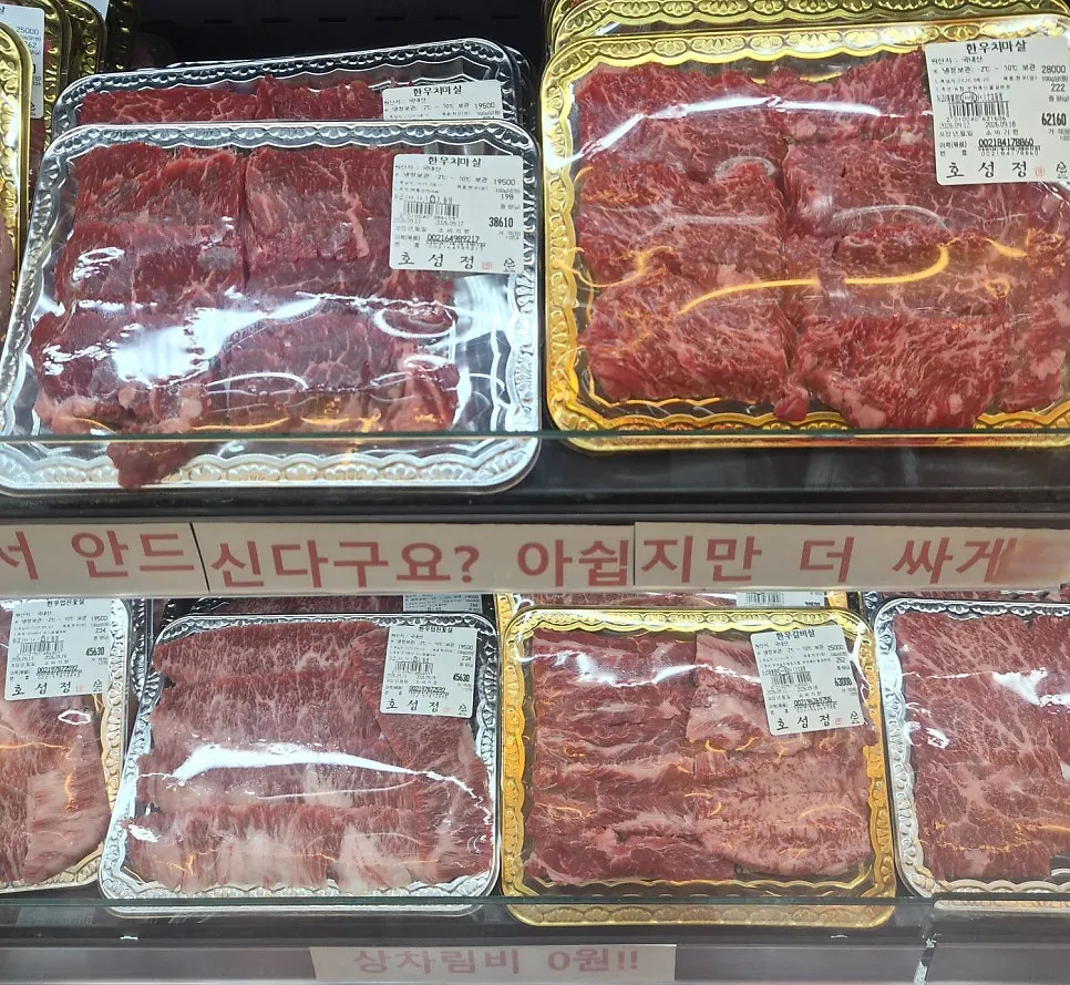 Beef counter with soup-stock cuts and assorted platter on display