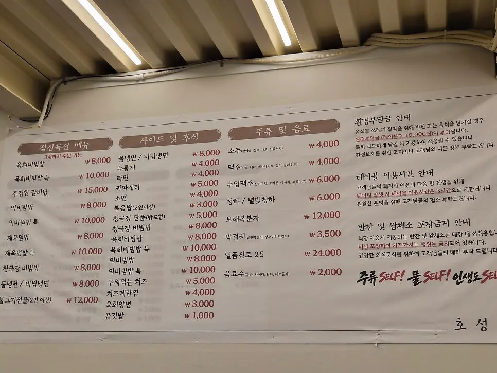 Large meal menu posted on the wall