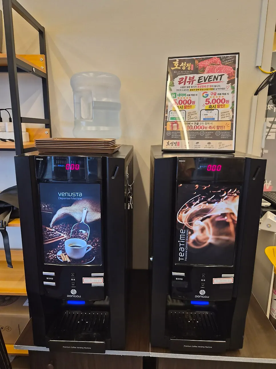 The coffee machine used after the meal