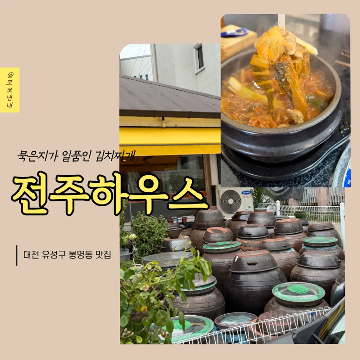 Aged kimchi stew and pork belly table setting at Jeonju House