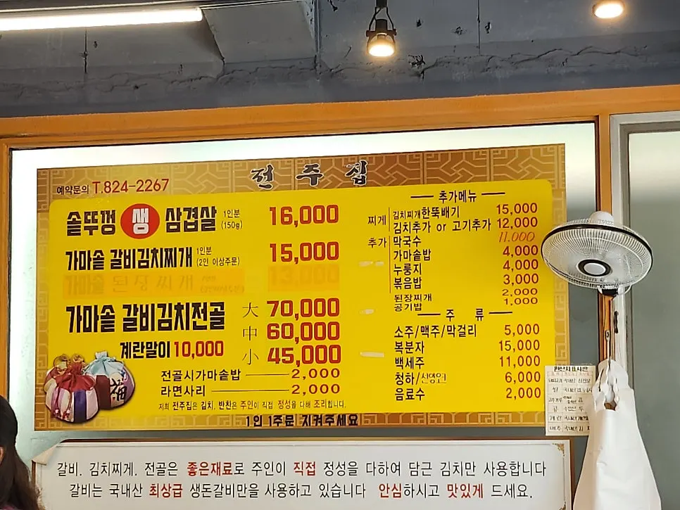넓은 테이블이 놓인 전주하우스 매장 내부
