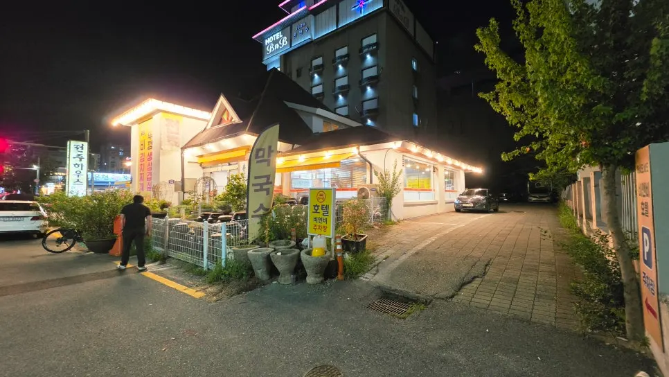 봉명동 전주하우스 매장 외관