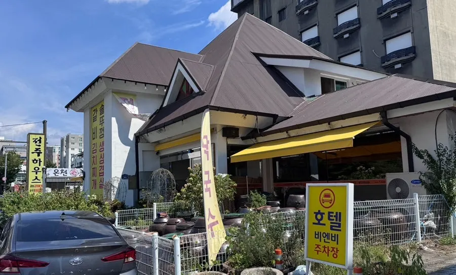 계룡스파텔 근처 전주하우스 외관