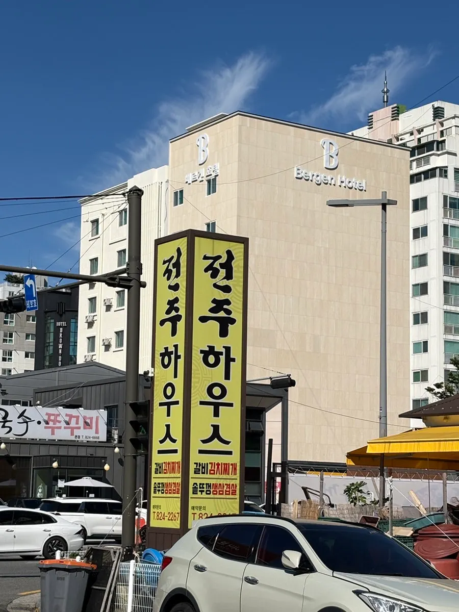 봉명동 계룡스파텔 후문 쪽 전주하우스 가는 길