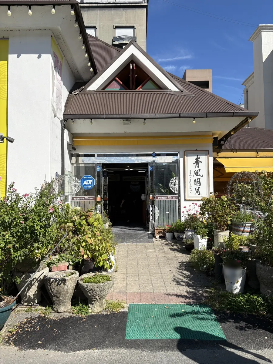 전주하우스 입구 모습