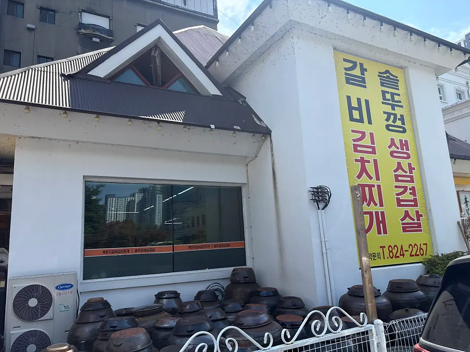Sign at the entrance of Jeonju House