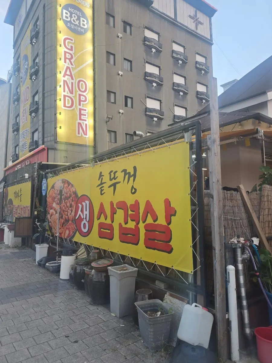 Entrance and exterior of Jeonju House