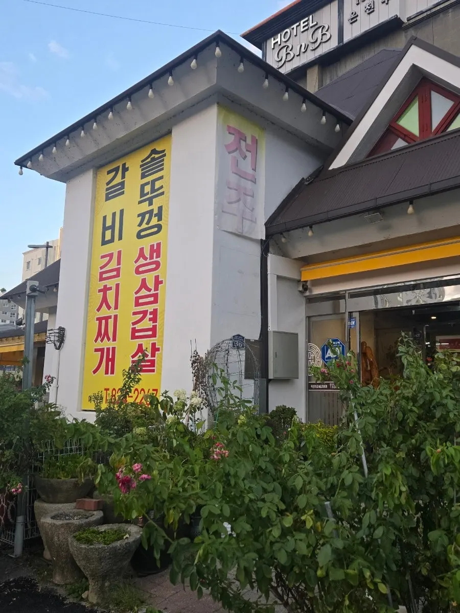 Indoor seating atmosphere at Jeonju House