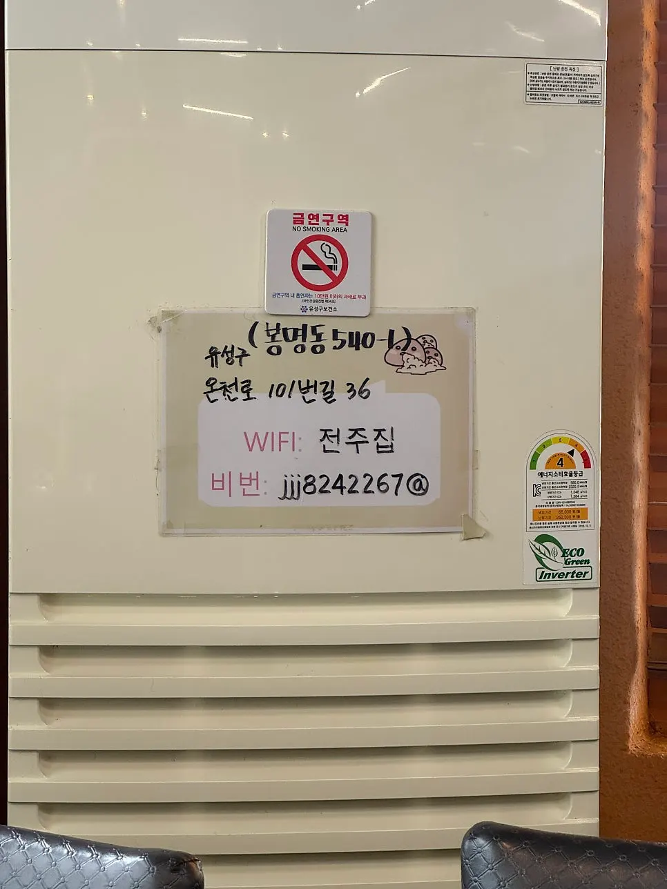 贴有Wi-Fi信息的店内空调