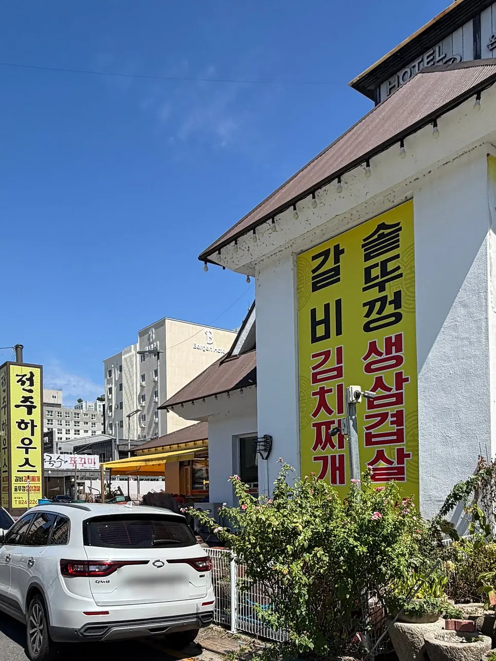 Exterior view of Jeonju House in Yuseong, Daejeon