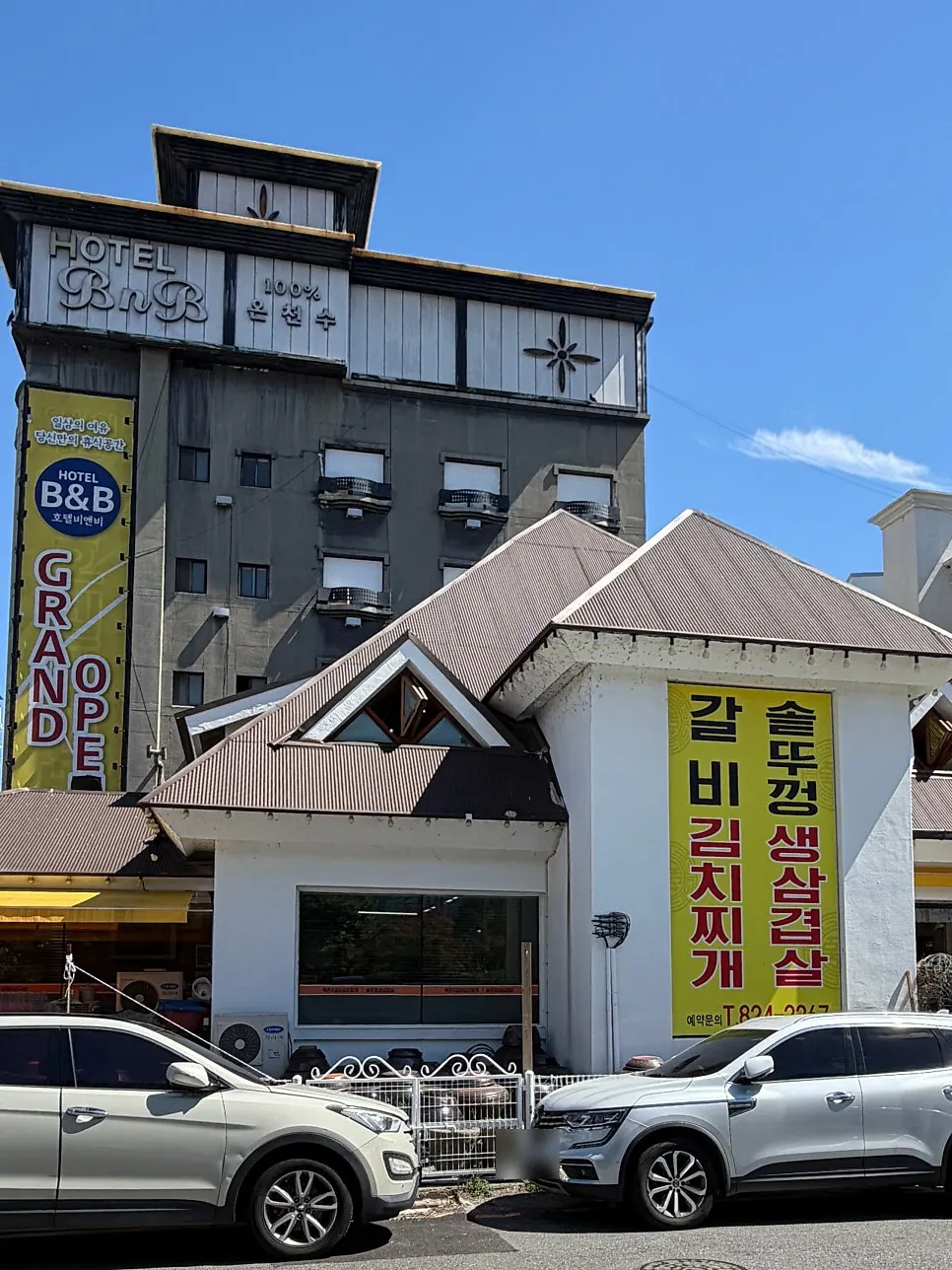 Jeonju House building on the main road near Gyeryong Spatel