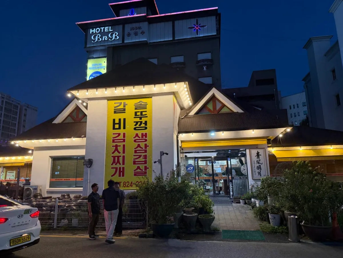 대전 유성 전주하우스 솥뚜껑 삼겹살 상차림