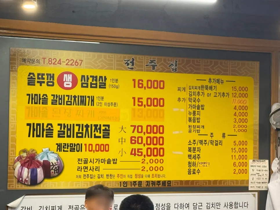 주문한 생삼겹살 한 접시