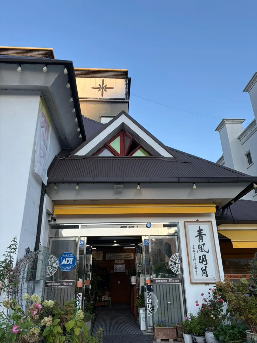 Visit photo of Jeonju House in Bongmyeong-dong, Yuseong, Daejeon