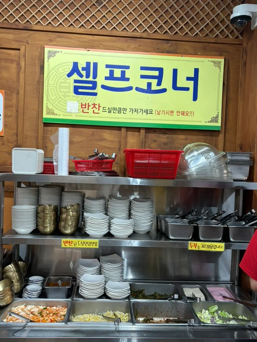 Self-serve side dish corner at Jeonju House