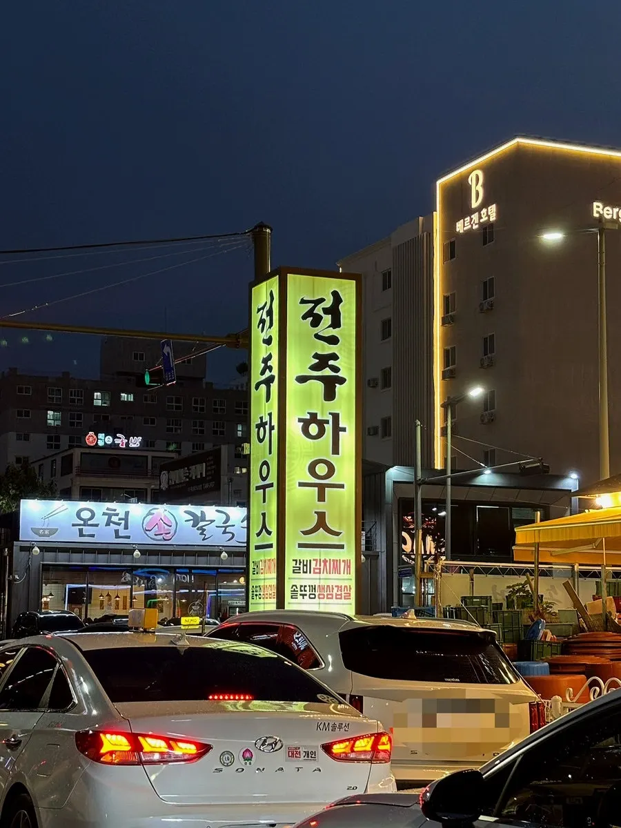 전주하우스 솥뚜껑 삼겹살 식당 모습