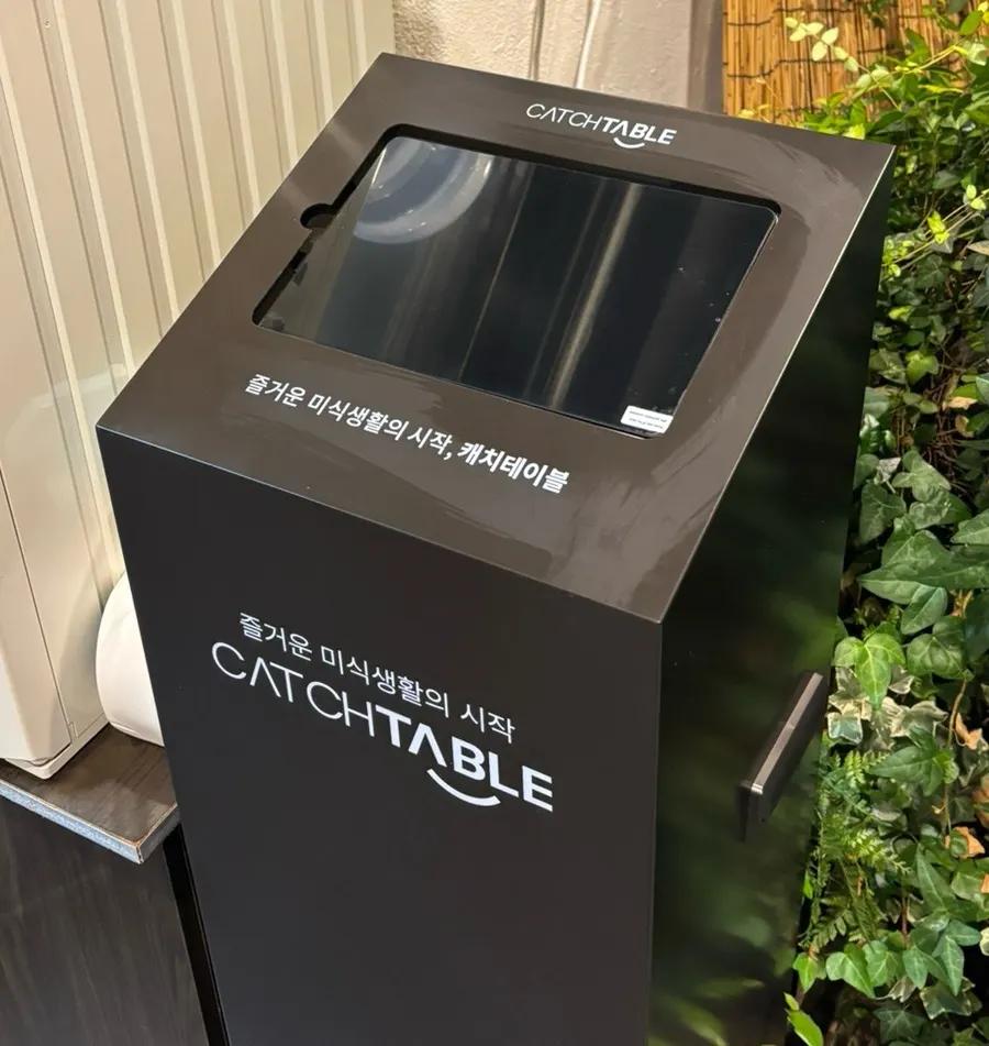 온천로101번길 전주하우스 매장 외관