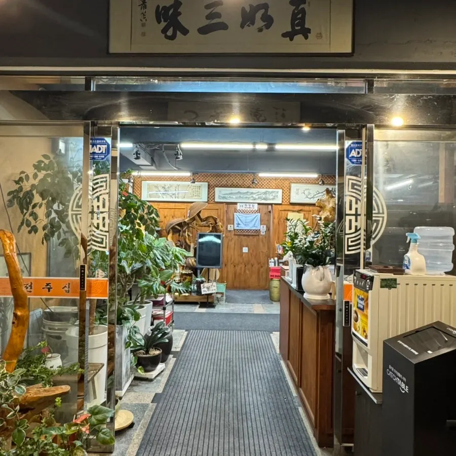 Crowded interior of Jeonju House in the evening