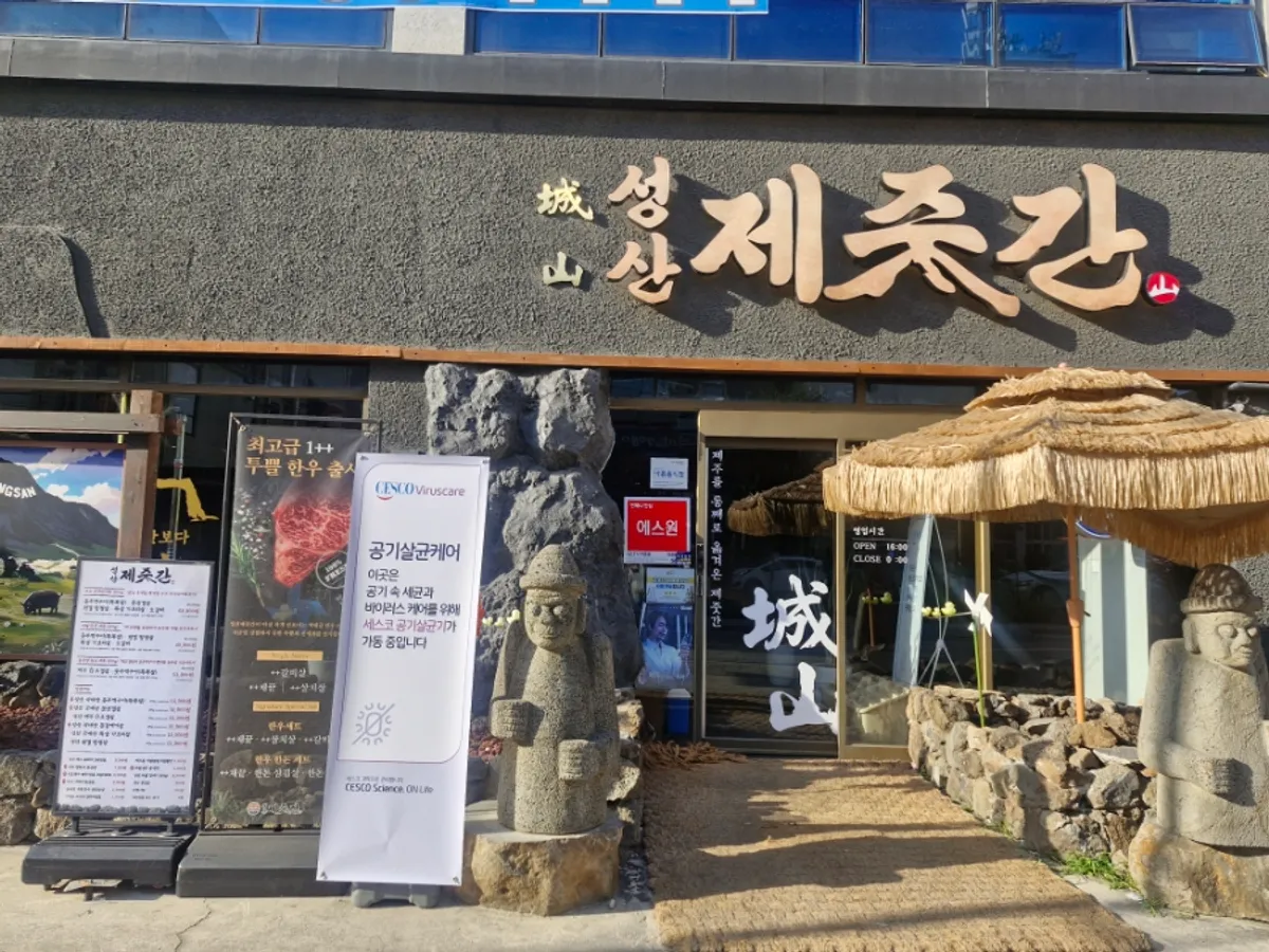 제주 콘셉트 외관의 성산제줏간 전주신시가지점