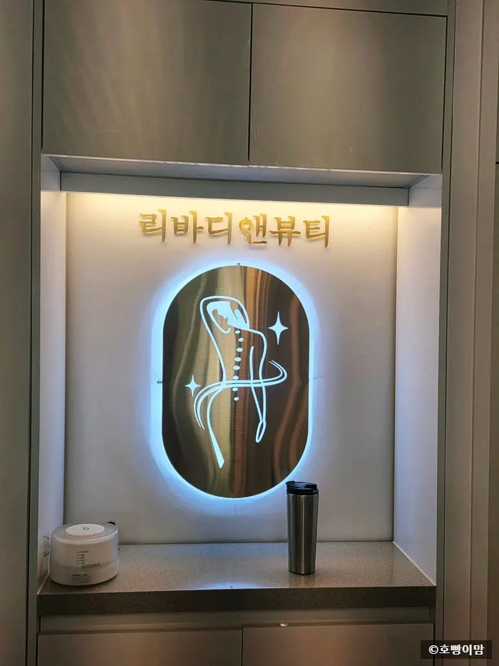 Waiting area at Rebody & Beauty