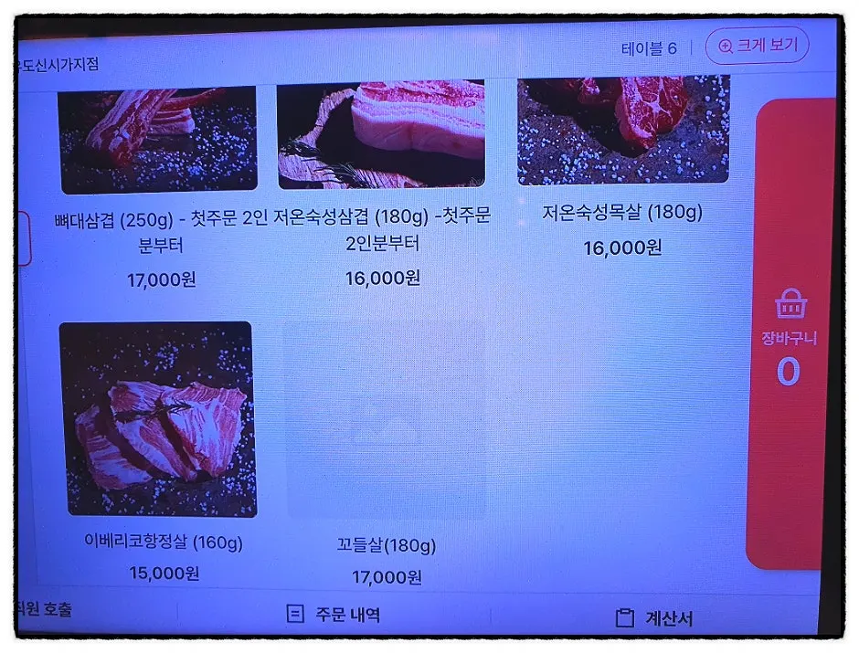 몽유도 세트 구성이 적힌 메뉴