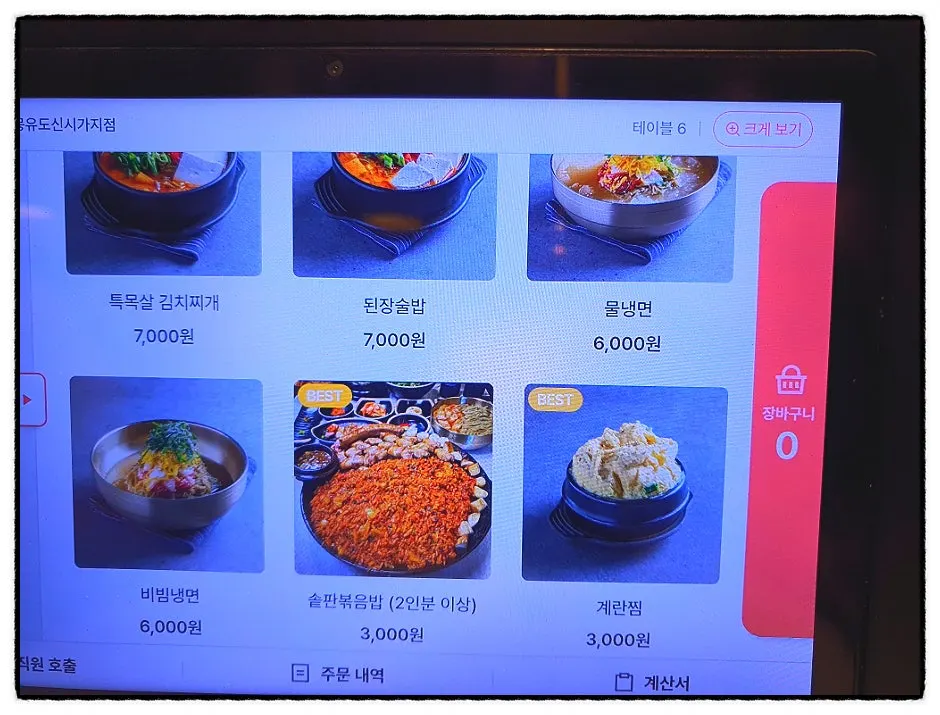 사이드 메뉴가 정리된 메뉴판