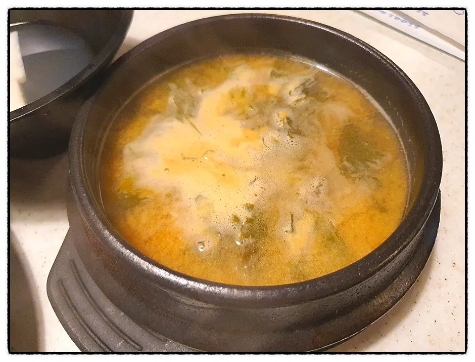 시래기 된장국 한 그릇