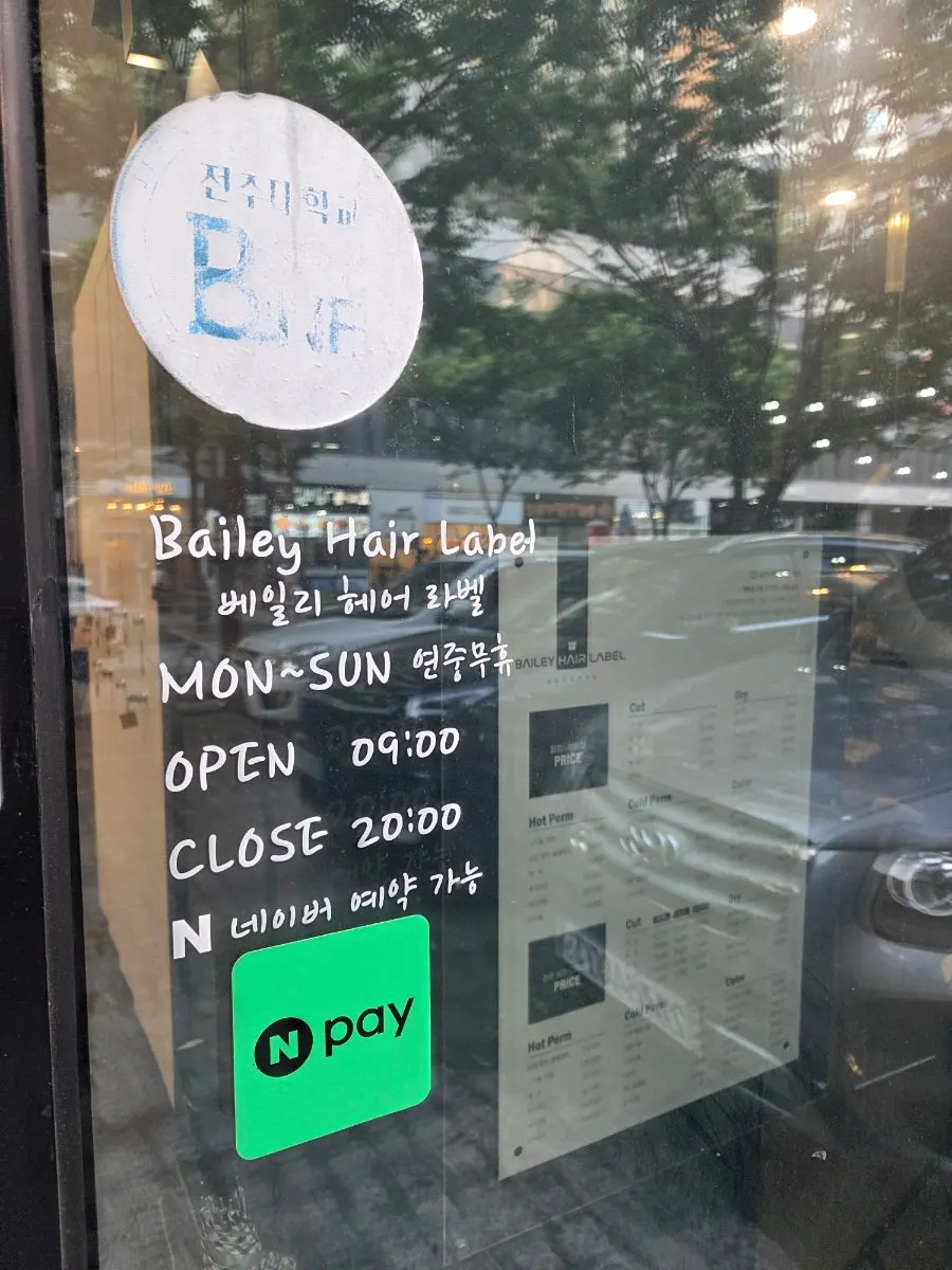 Entrance of Bailey Hair Label Jeonju Hyoja