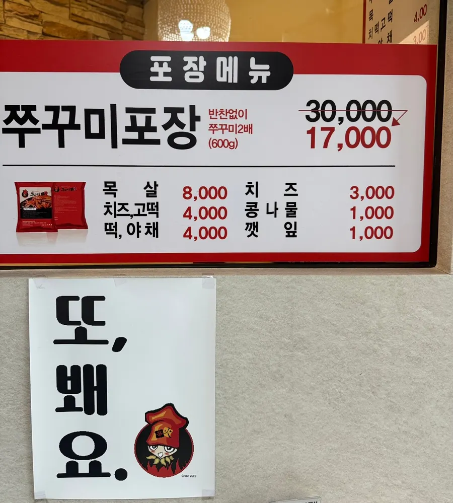 포장 손님이 많던 매장 내부