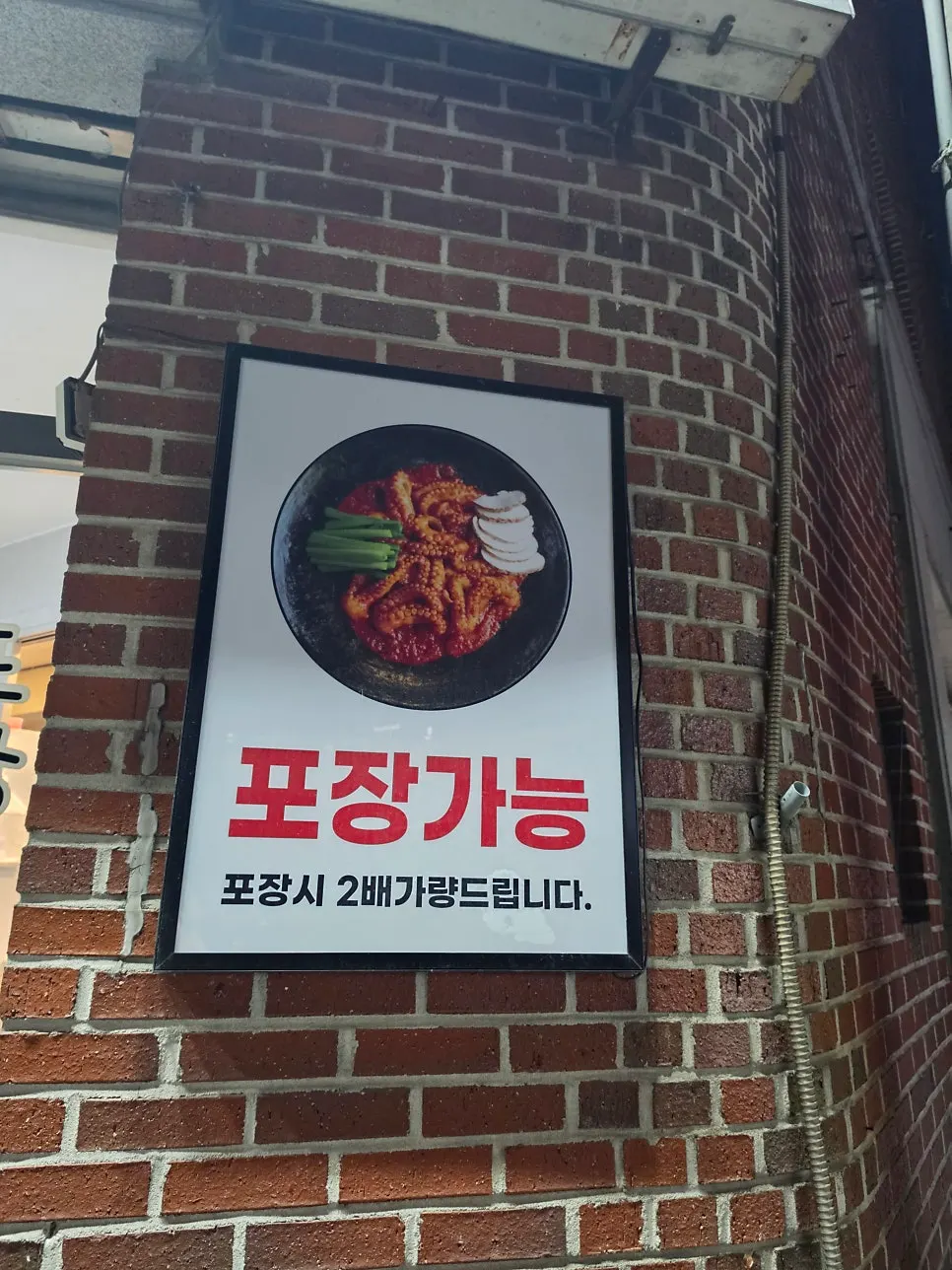 Info diskon take away Jeonju Jjukkumi Sinhwa Ajung-ri Main Branch