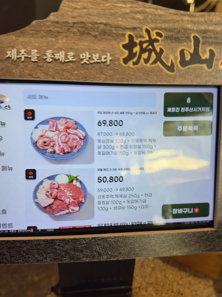 Self-service selection of ssam vegetables and basic sides