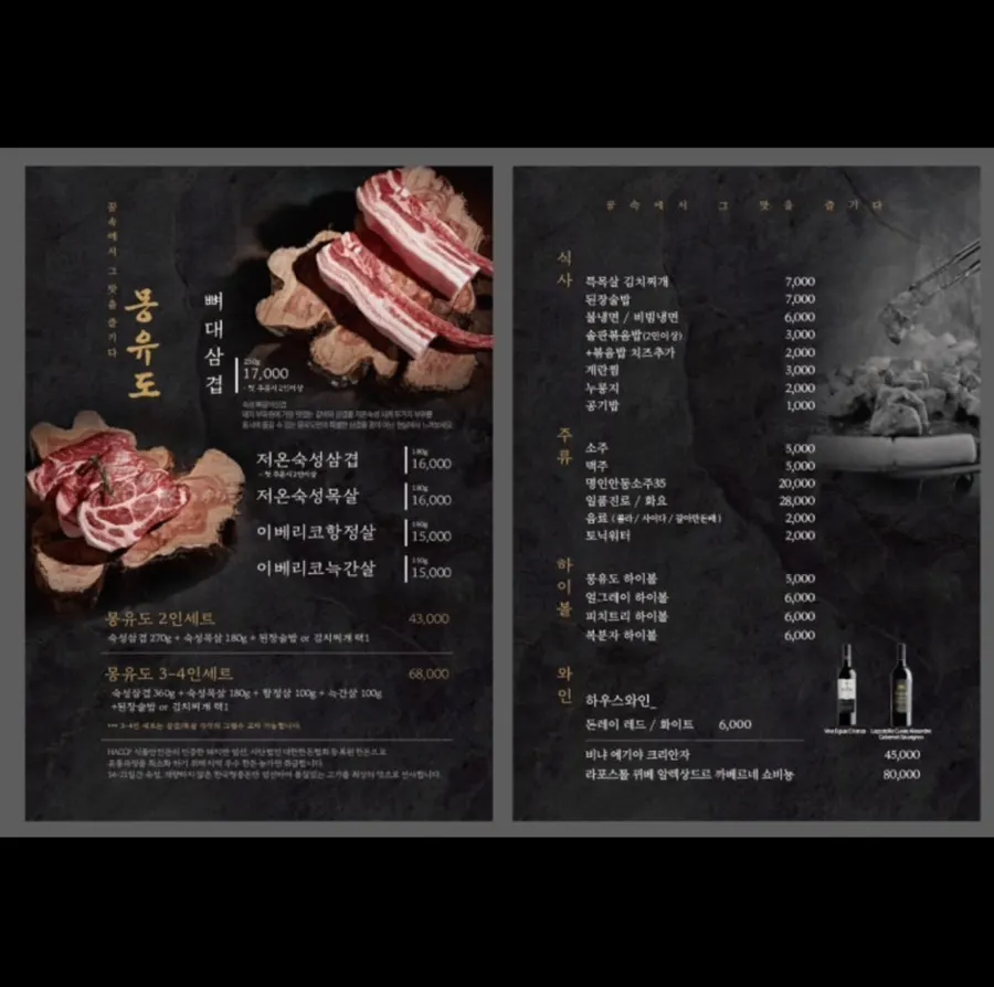 Table setting at Mongyudo